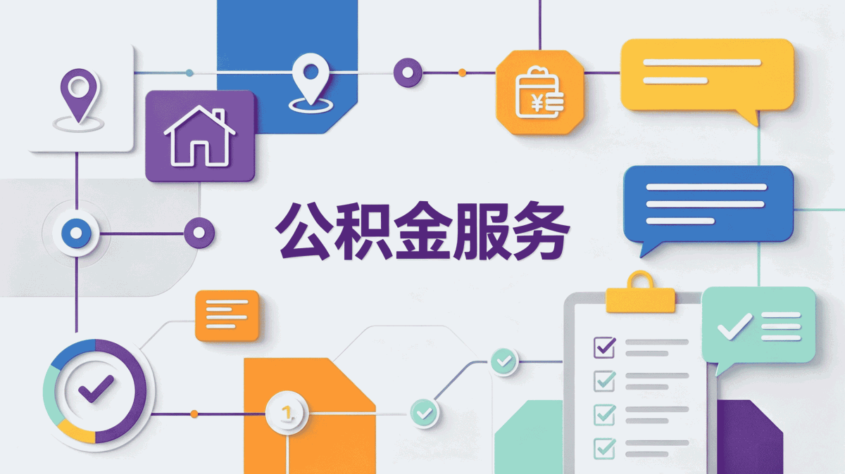 平凉公积金余额怎么查询 手机上行不行
